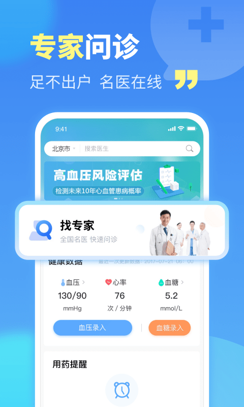 乐百岁app