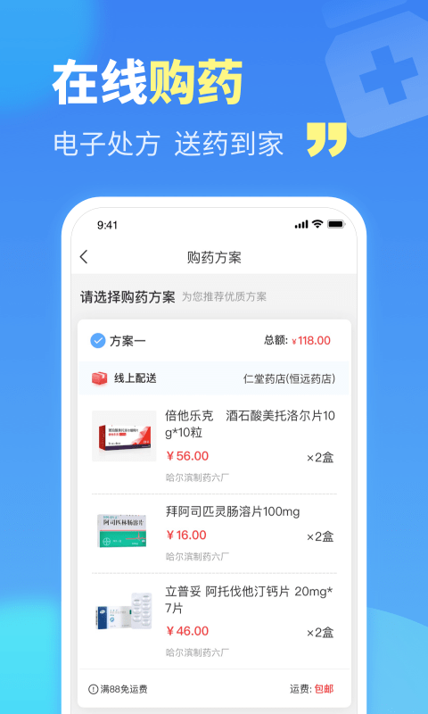 乐百岁app