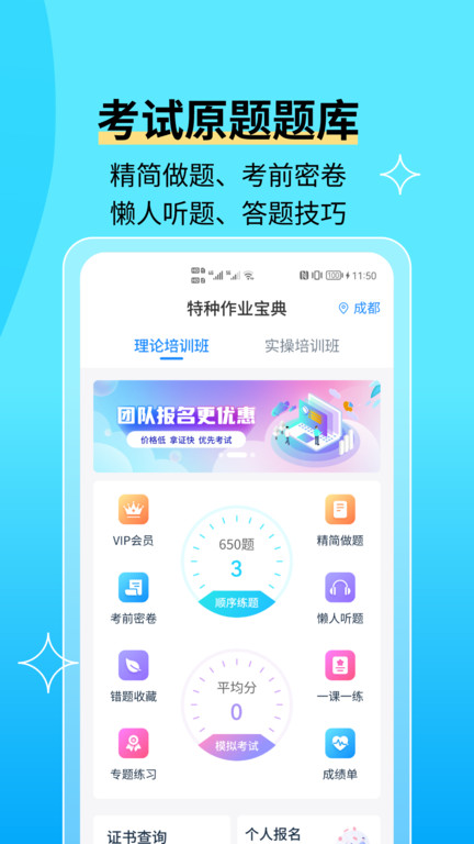 电工证考试题库app(电工证宝典)