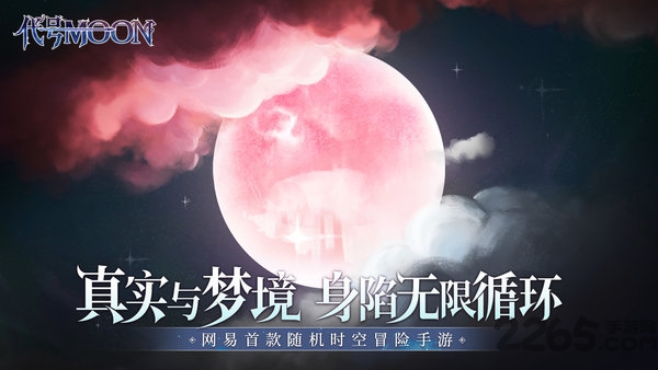 网易代号moon手游(暂未上线)