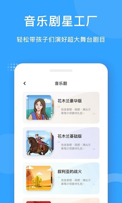 爱小艺教师端官方版