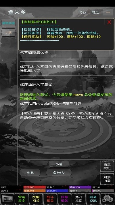 新武林群侠传手机版