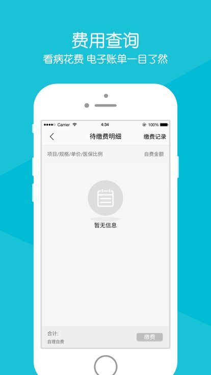 毓璜顶医院app官方版