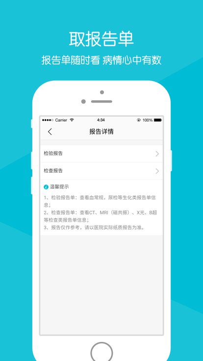 毓璜顶医院app官方版