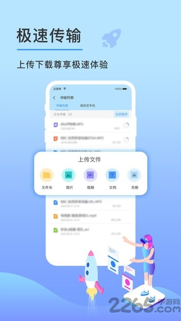 akaicloud手机版