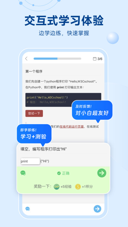 python编程狮手机版