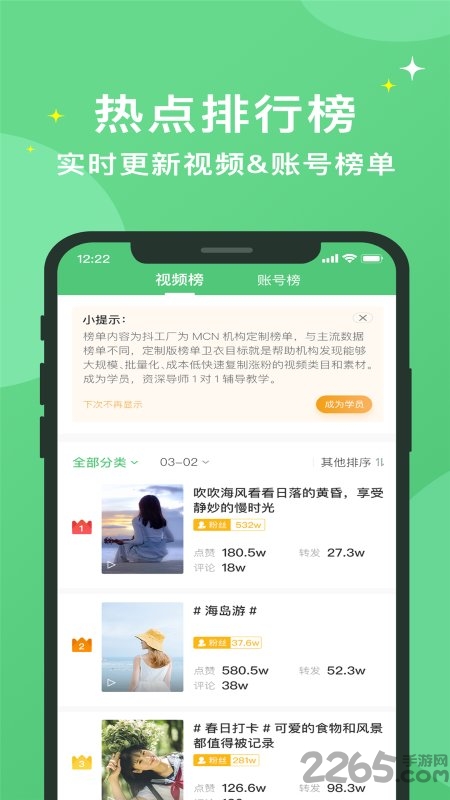 抖工厂app