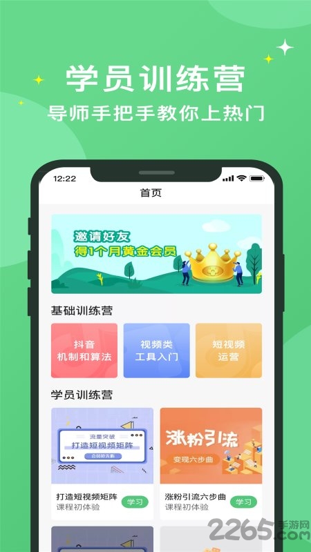 抖工厂app