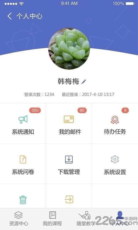 优慕课课程伴侣app最新版本