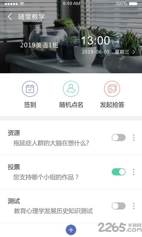 优慕课课程伴侣app最新版本