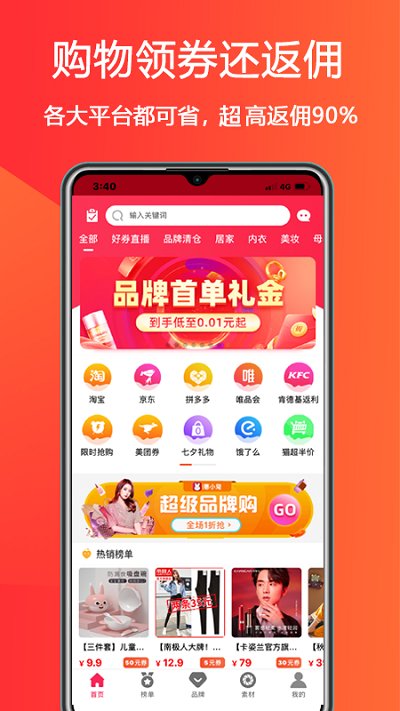 惠小兔app