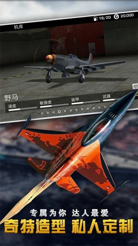 反击空袭无限金币破解版