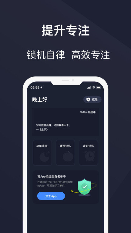 黑暗护眼app(改名护眼模式)