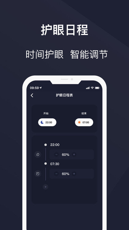 黑暗护眼app(改名护眼模式)