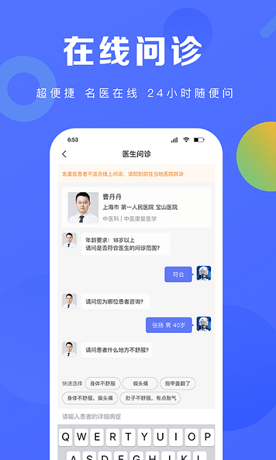 护理驿站app