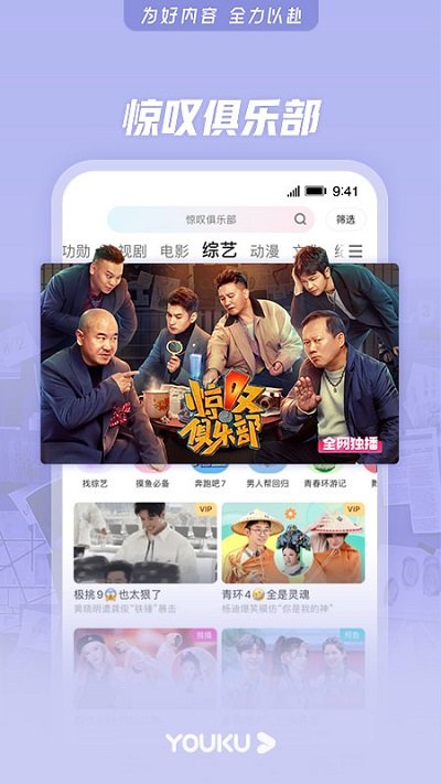 优酷经典版app官方版