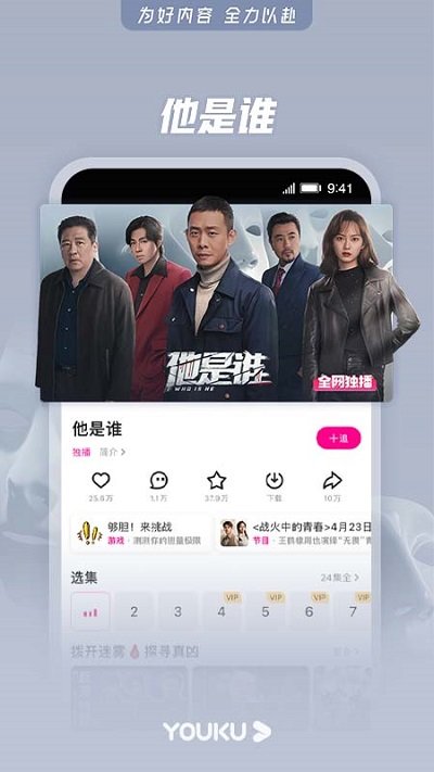 优酷经典版app官方版