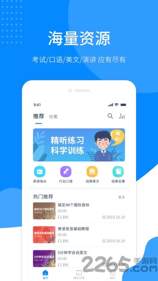 磨耳英语听力app