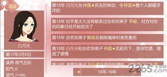 某某宗女修修炼手札破解版无限阳气