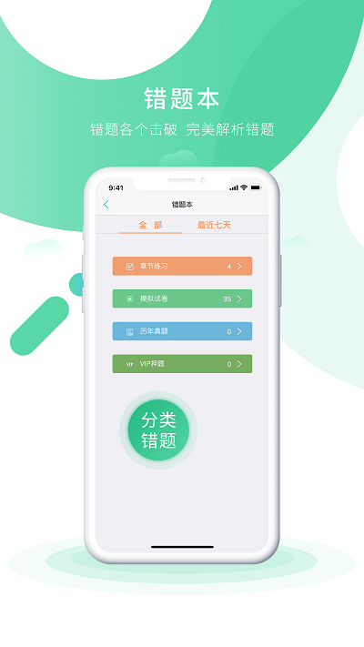 会计实操之了课堂app