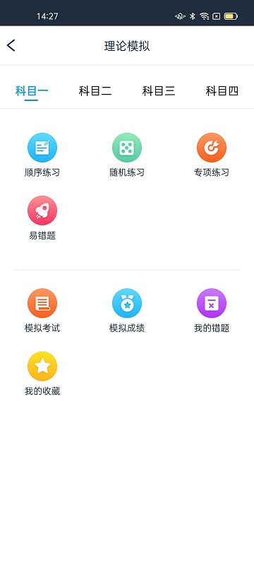 好学车学员版proapp