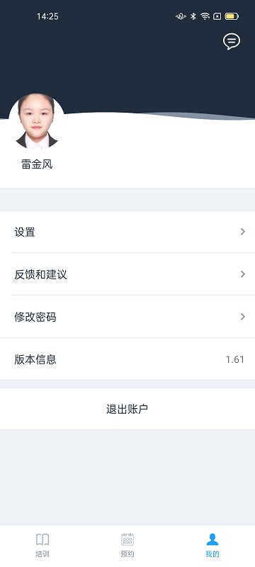 好学车学员版proapp