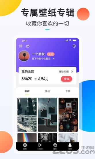 牛牛铃声来电秀app