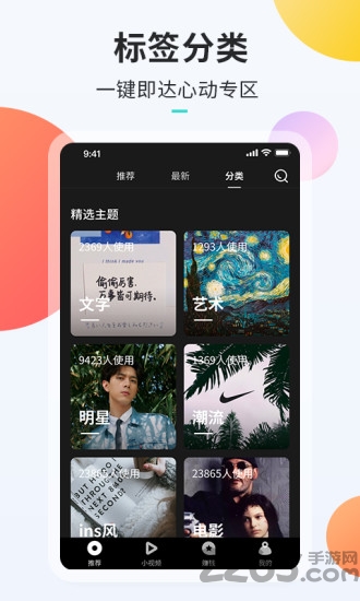 牛牛铃声来电秀app