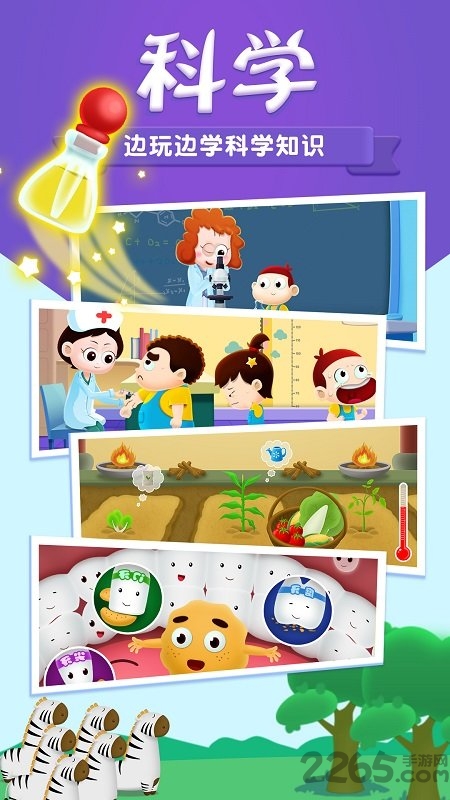 阿u学科学kidsapp