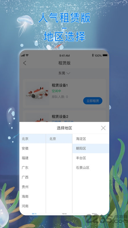 hi海软件