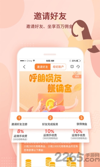 好省易购app