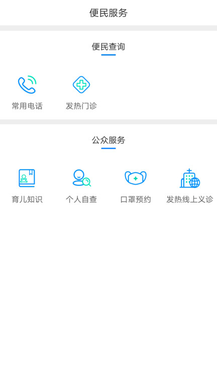 健康泰州app官方版