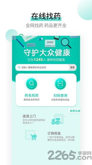 高济健康app