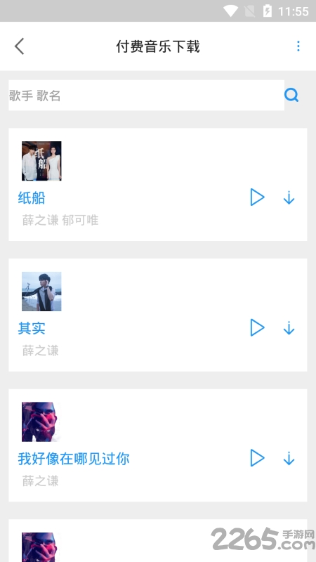 听音儿app