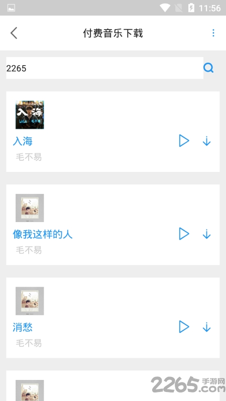 听音儿app