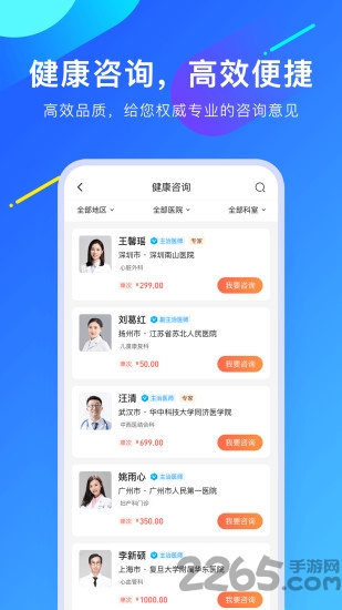 爱加健康app官方版