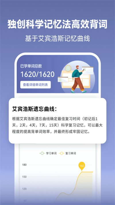 莱特德语背单词app官方版