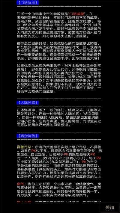 地狱mud之风起云涌游戏