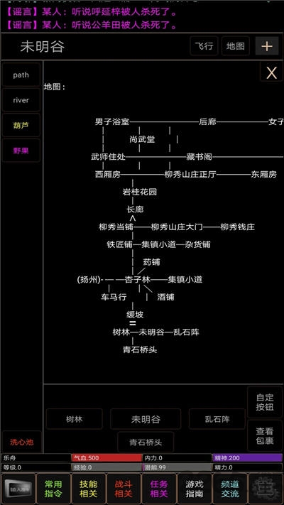 地狱mud之风起云涌游戏