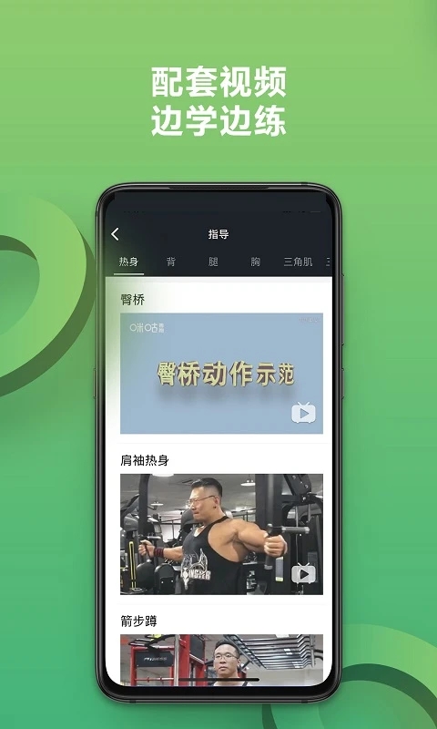 硬核健身app