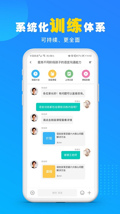 你好疗育课堂app