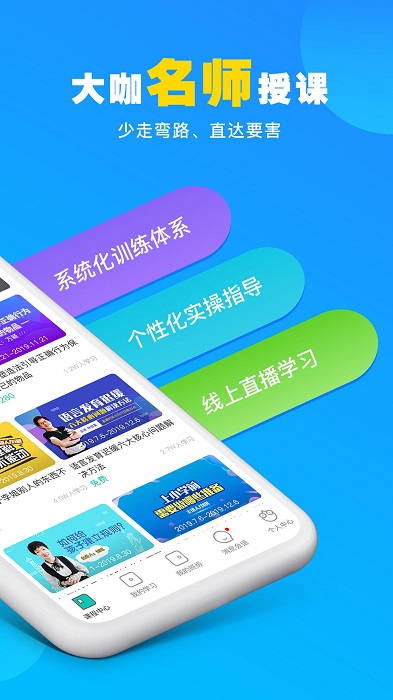 你好疗育课堂app