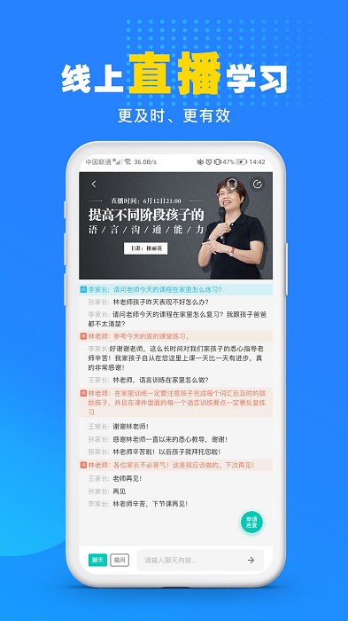 你好疗育课堂app