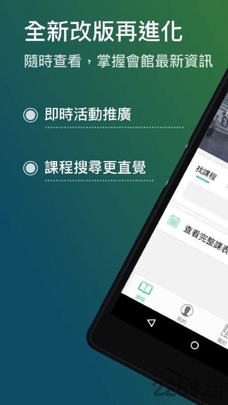 绿动健身app