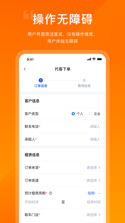 企橙车务通app