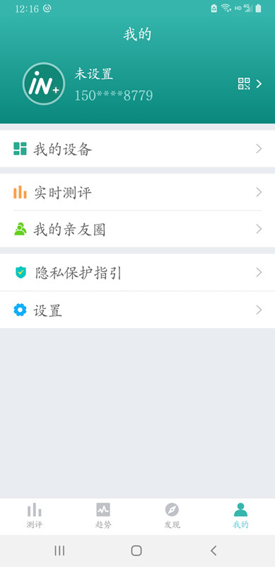 小in健康app