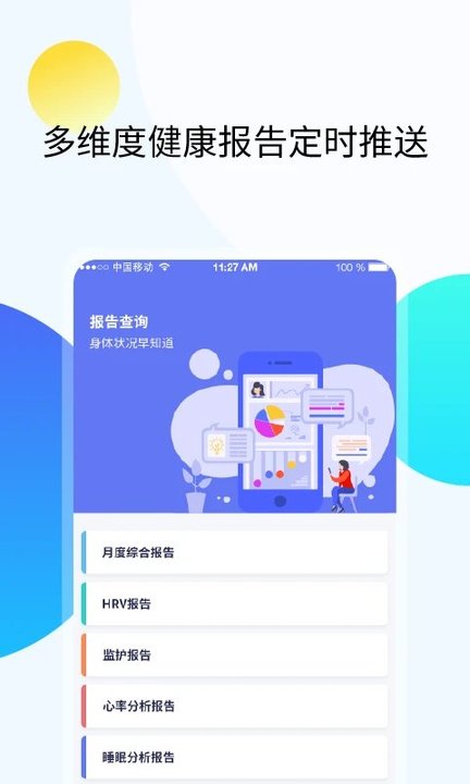 久乐健康app