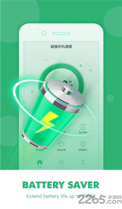 一键加速管家app