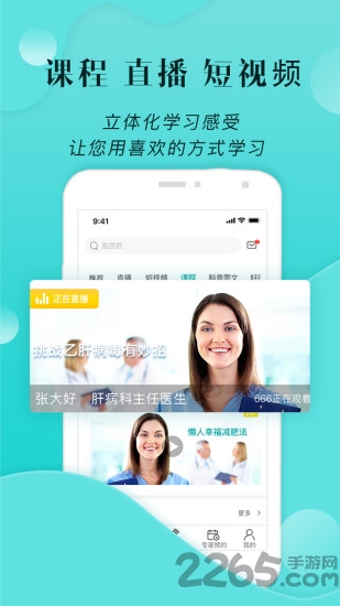 小五健康app