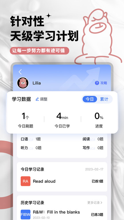 PTE羊驼app(改名羊驼PTE)